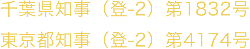 株式会社 髙栁総業